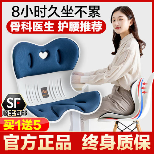 NGT护腰坐垫办公室久坐不累神器