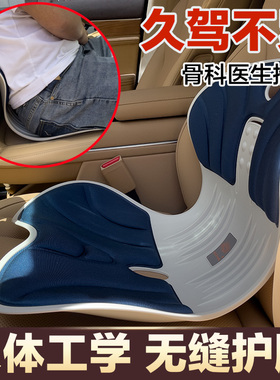 汽车护腰坐垫神器久坐不累靠背腰靠腰垫靠垫主驾驶座腰托夏季透气