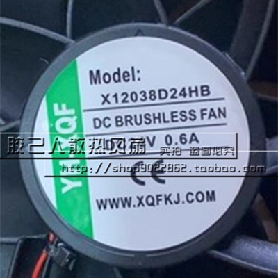 原装YH-XQF X12038D24HB DC24V 0.6A 12038 变频 器散热风扇