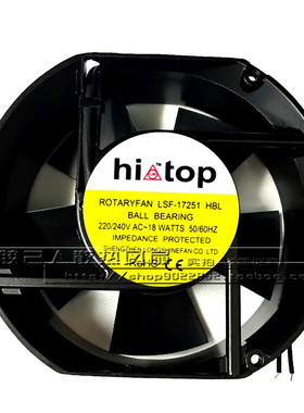 全新hitop LSF-17251HBL/HSL 220V 18W 17250 17CM 轴流风机风扇