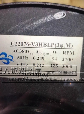 C22076-V3HBLP AC380V 94/125W 原装正品进口离心风轮风机