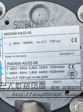 M4D094-HA22-11 M4D094-HA22-06 400V 德国进口 原装进口风扇
