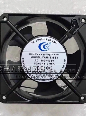 全新正品 YAH1238B2/S2/S3/B3 220V/380V 12038 12CM机柜散热风扇