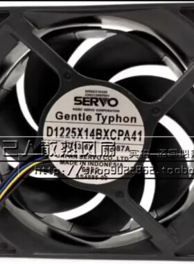 D1225X14BXCPA41 SERVO 12025 13.6V 0.087A   散热 镰刀风扇