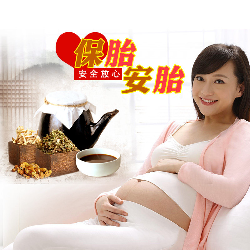 中药材胎