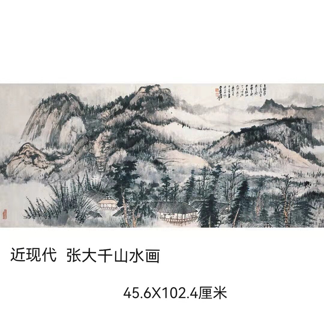 张大千 山水风景横幅装裱画国画近现代新中式高清艺术客厅装饰画