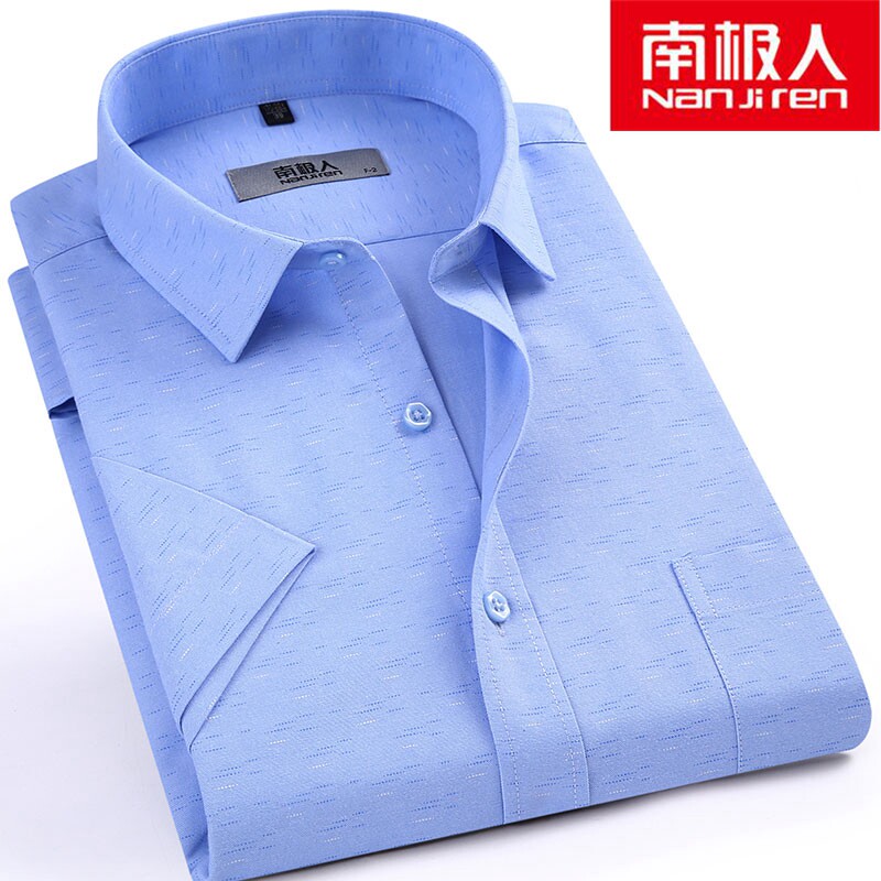 专柜正品南极人短袖衬衫商务休闲男装舒适免烫夏季半袖职业正装