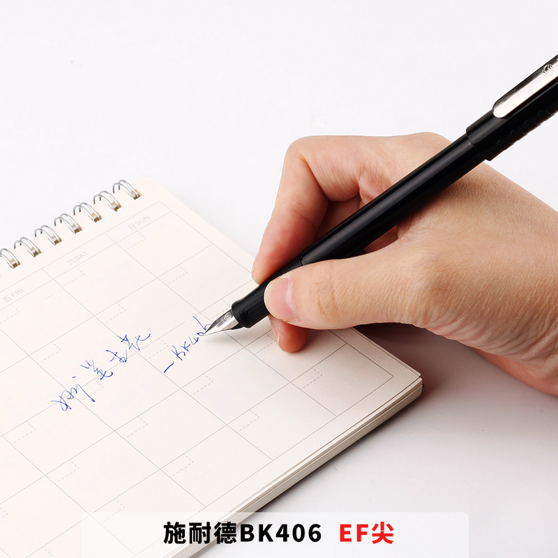 免费刻字德国BK406超顺滑练字小学生钢笔EF尖