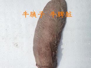 新鲜全熟牛脾脏 牛胰脏 牛蒡 清水价格 原味 食用牛杂 一斤价格