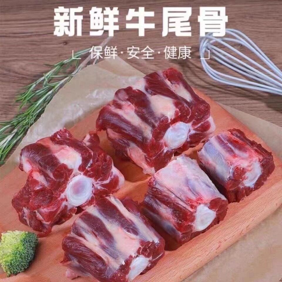 新鲜黄牛牛尾巴 牛尾巴骨 牛蝎子 全国包邮 国产 可切割 1斤价格