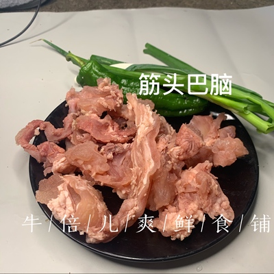 冰鲜包邮 2斤筋头巴脑 熟牛脊骨拆骨肉 剔骨肉 黄牛拆骨肉