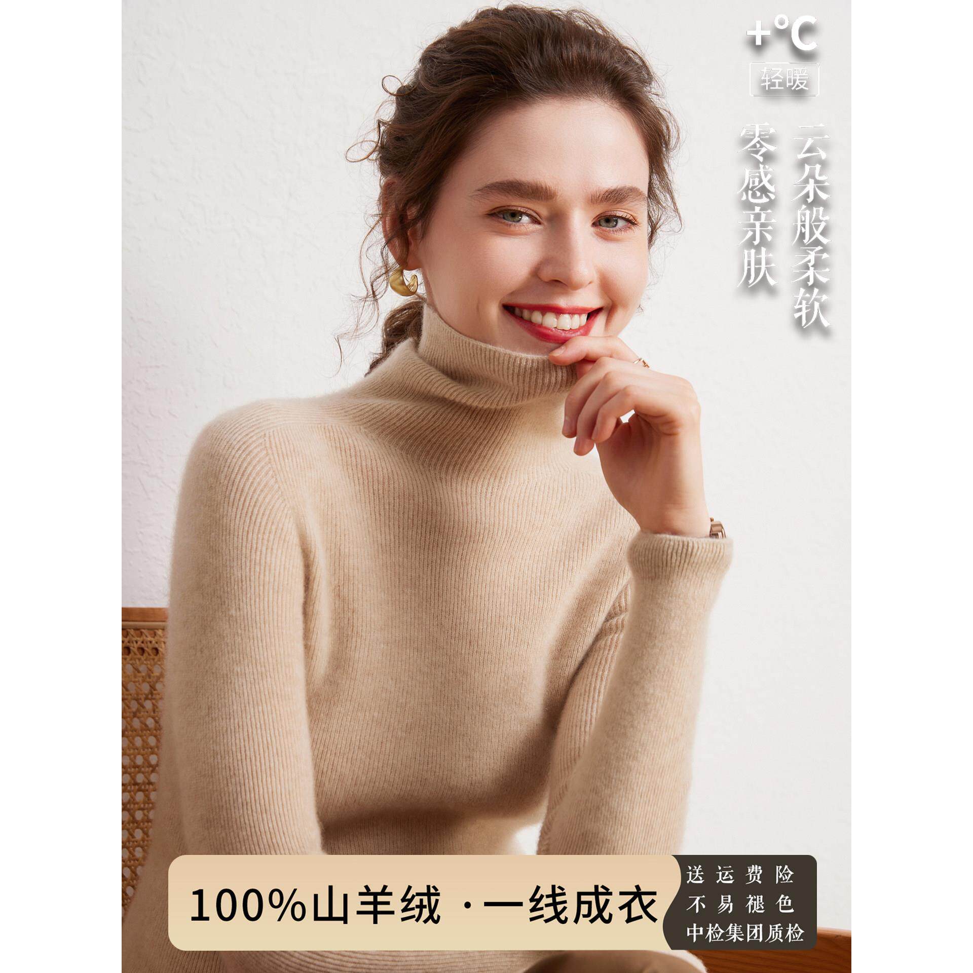 无缝一体~高领羊绒衫女100纯山羊绒毛衣堆堆领修身打底衫羊毛针织