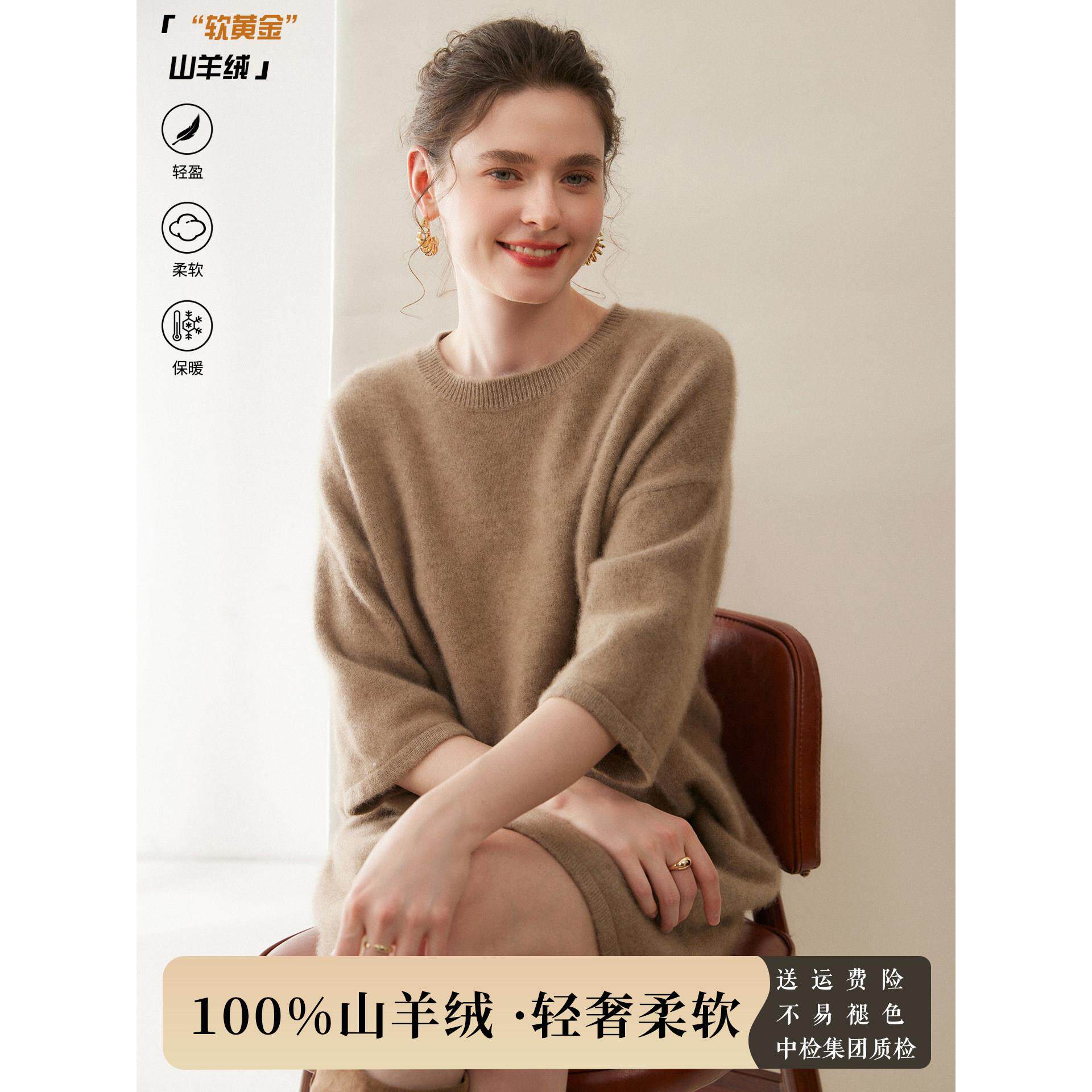 七针双股加厚100%纯山羊绒衫女圆领中长款五分袖针织宽松打底毛衫