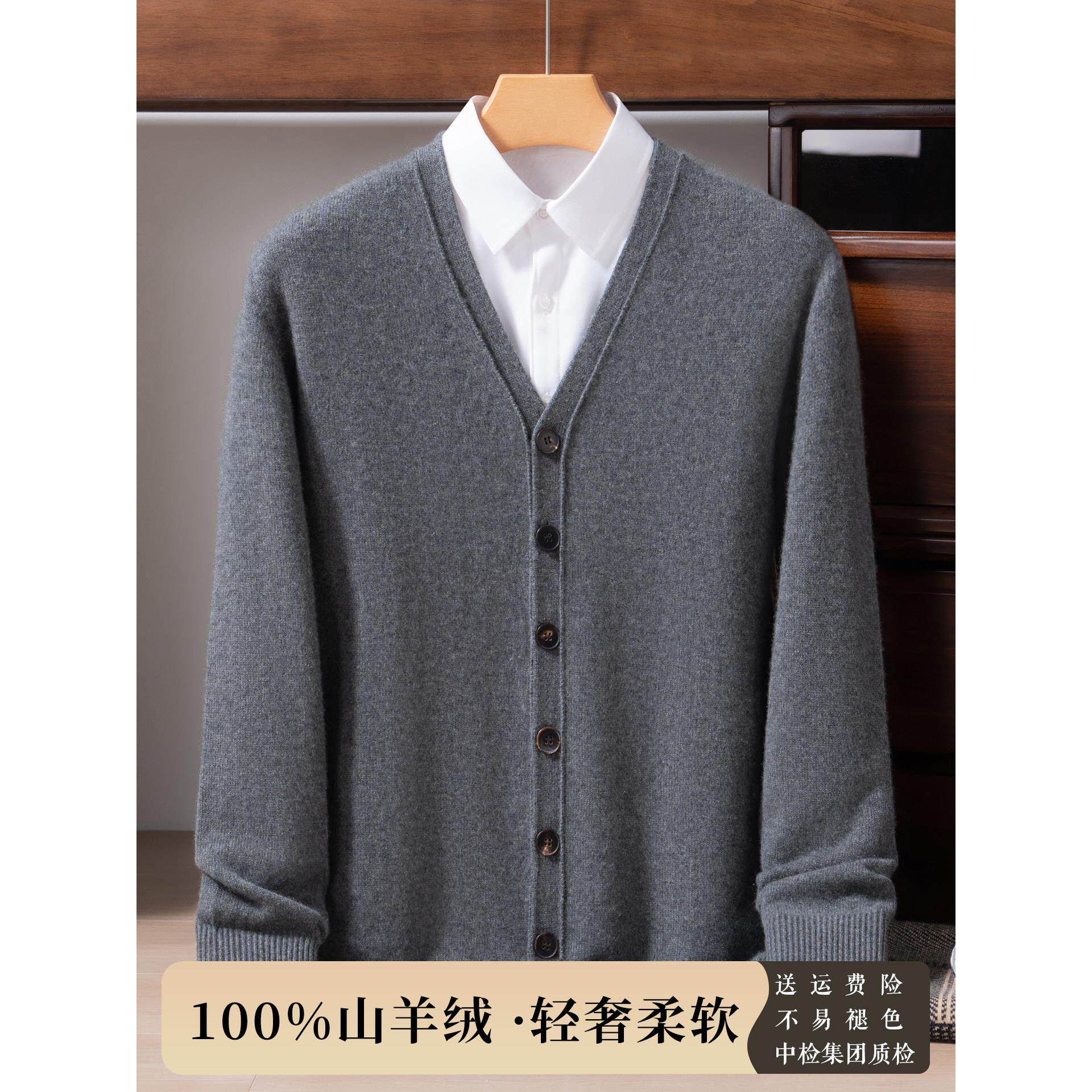 七针双股加厚!100纯山羊绒衫男士V领开衫外套基础宽松大码毛衣厚