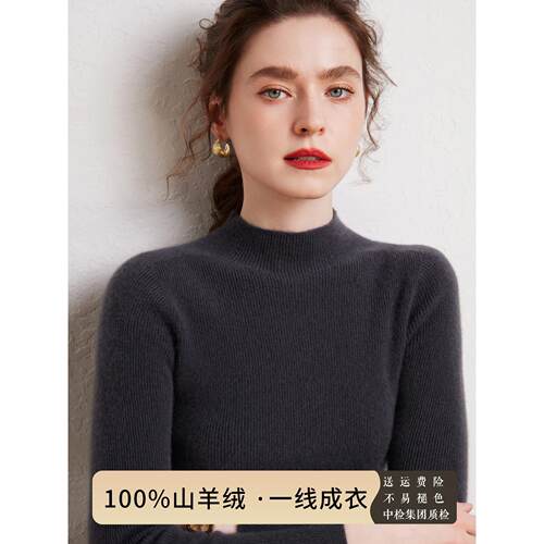 秋冬半高领纯羊绒衫女100山羊绒内搭修紧身厚毛衣羊毛针织打底衫
