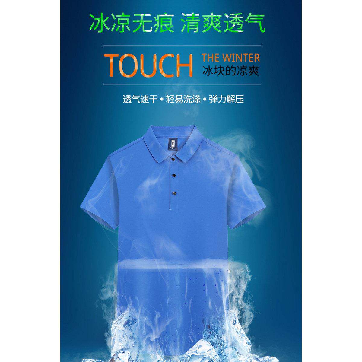 无痕Polo衫定制工作服男高档商务翻领T恤公司企业文化衫夏季短袖