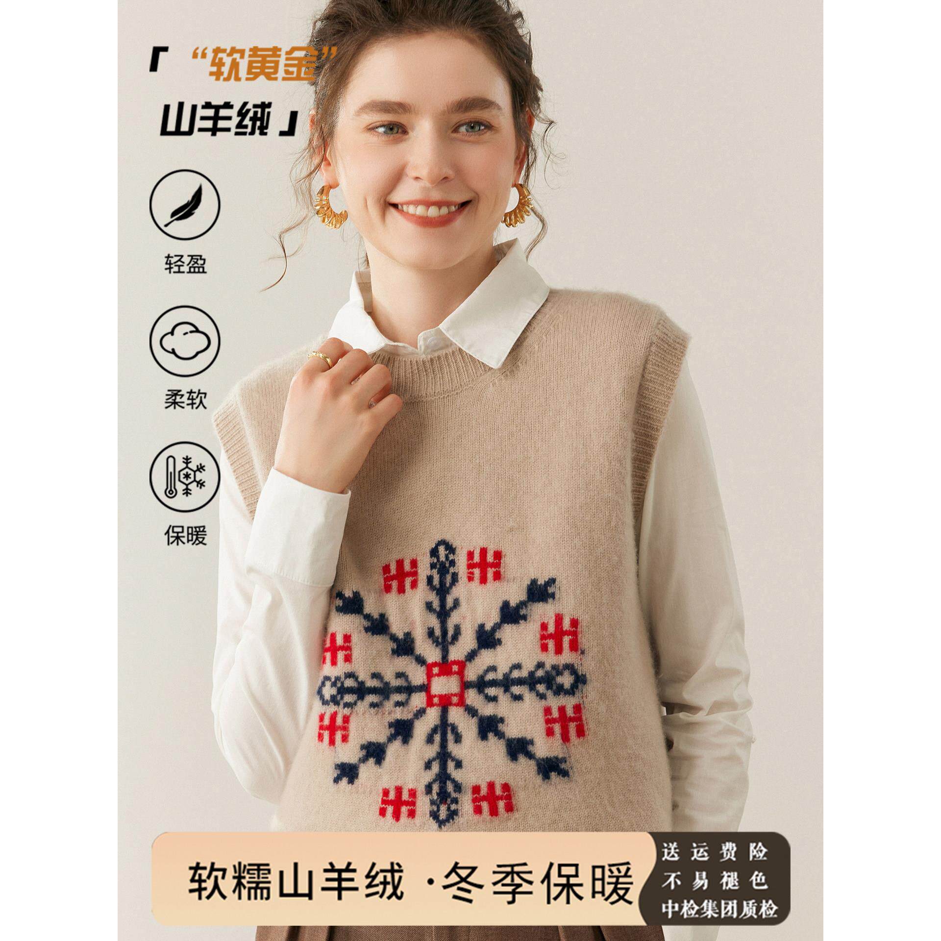 气质马甲！秋冬山羊绒衫女五针加厚滑雪提花叠穿马甲圆领毛衣针织