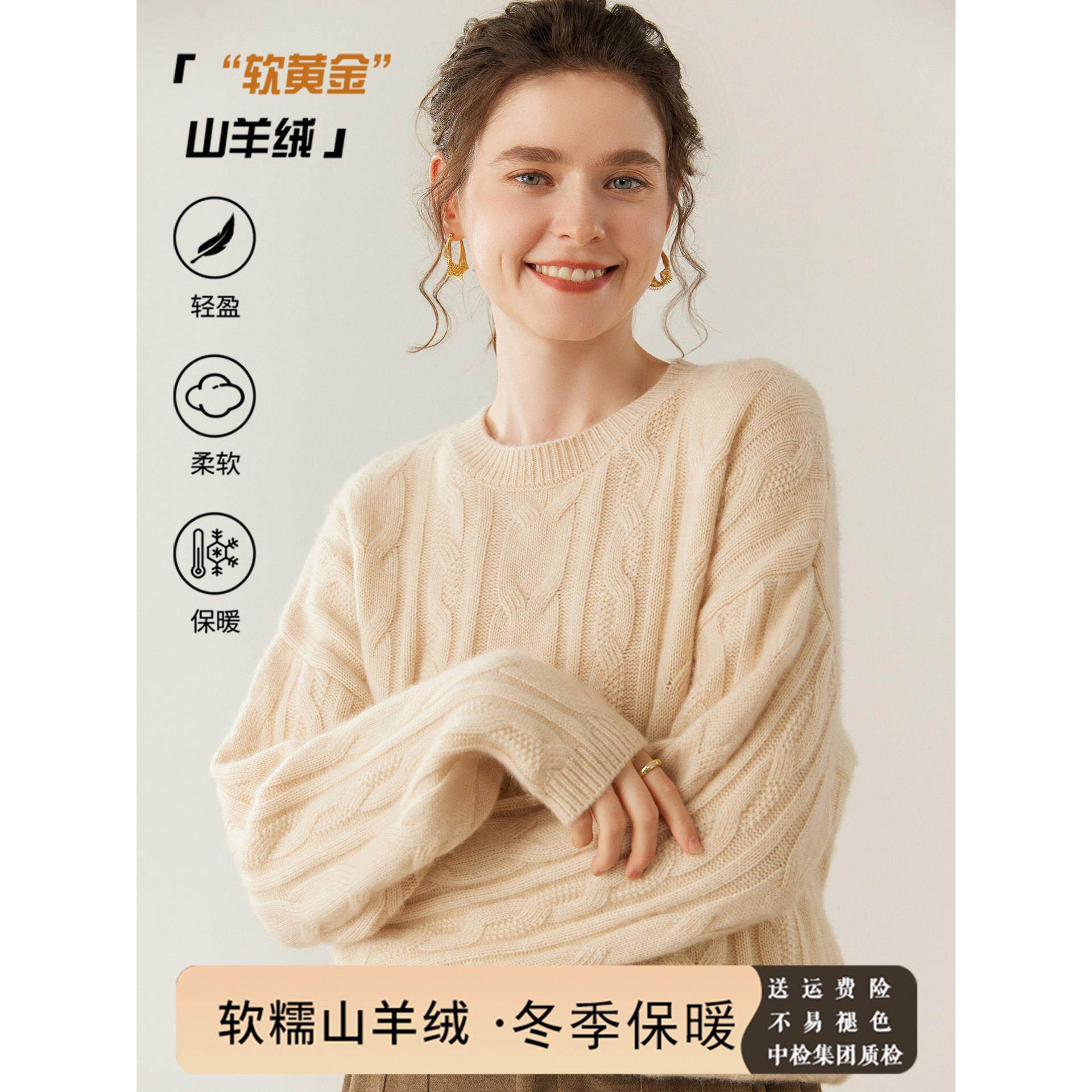 五针玉米穗绞花山羊绒衫女圆领毛衣针织加厚羊毛衫套头纯色上衣女