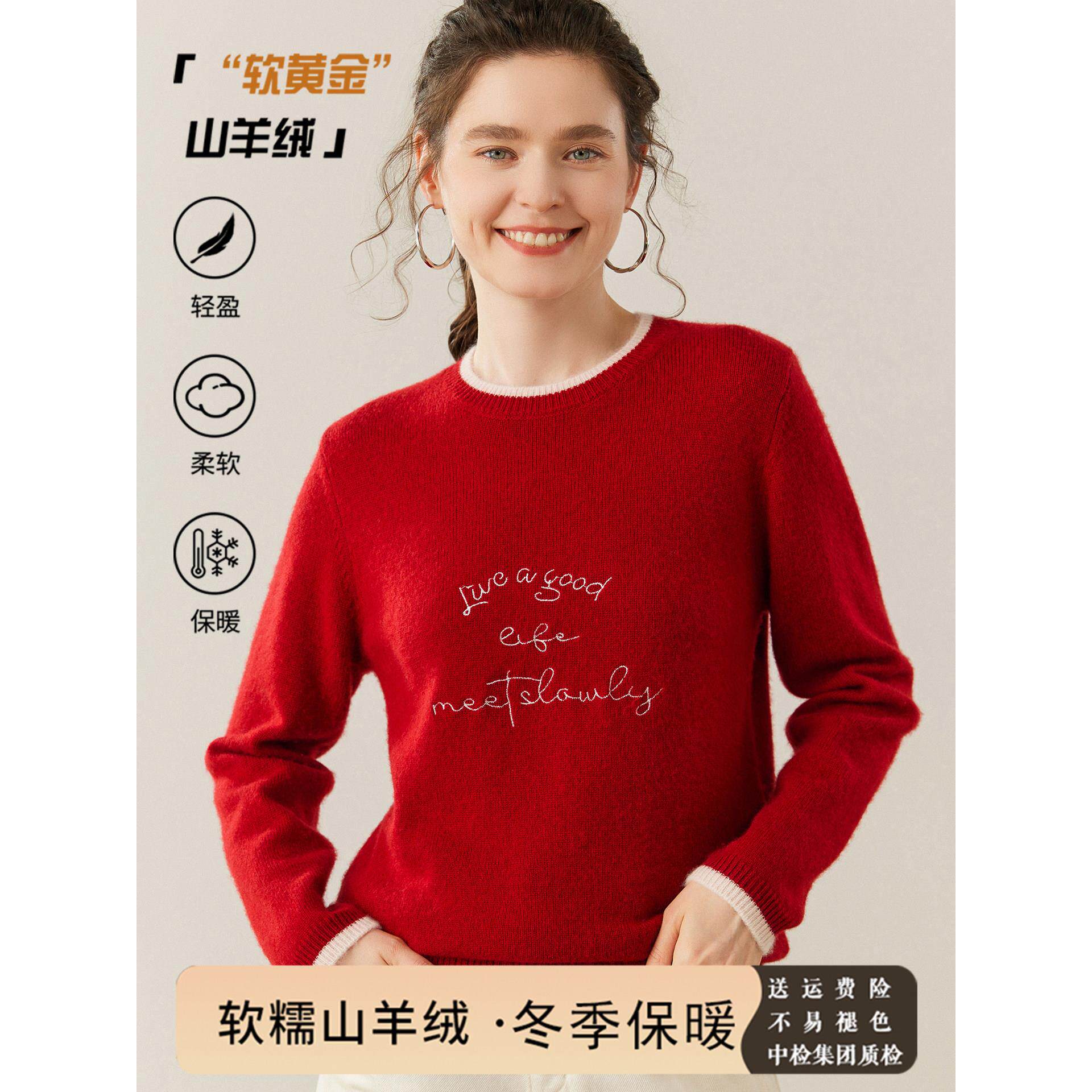 Miu系~撞色圆领刺绣毛衣女士山羊绒衫宽松显瘦针织拼色打底羊毛衫
