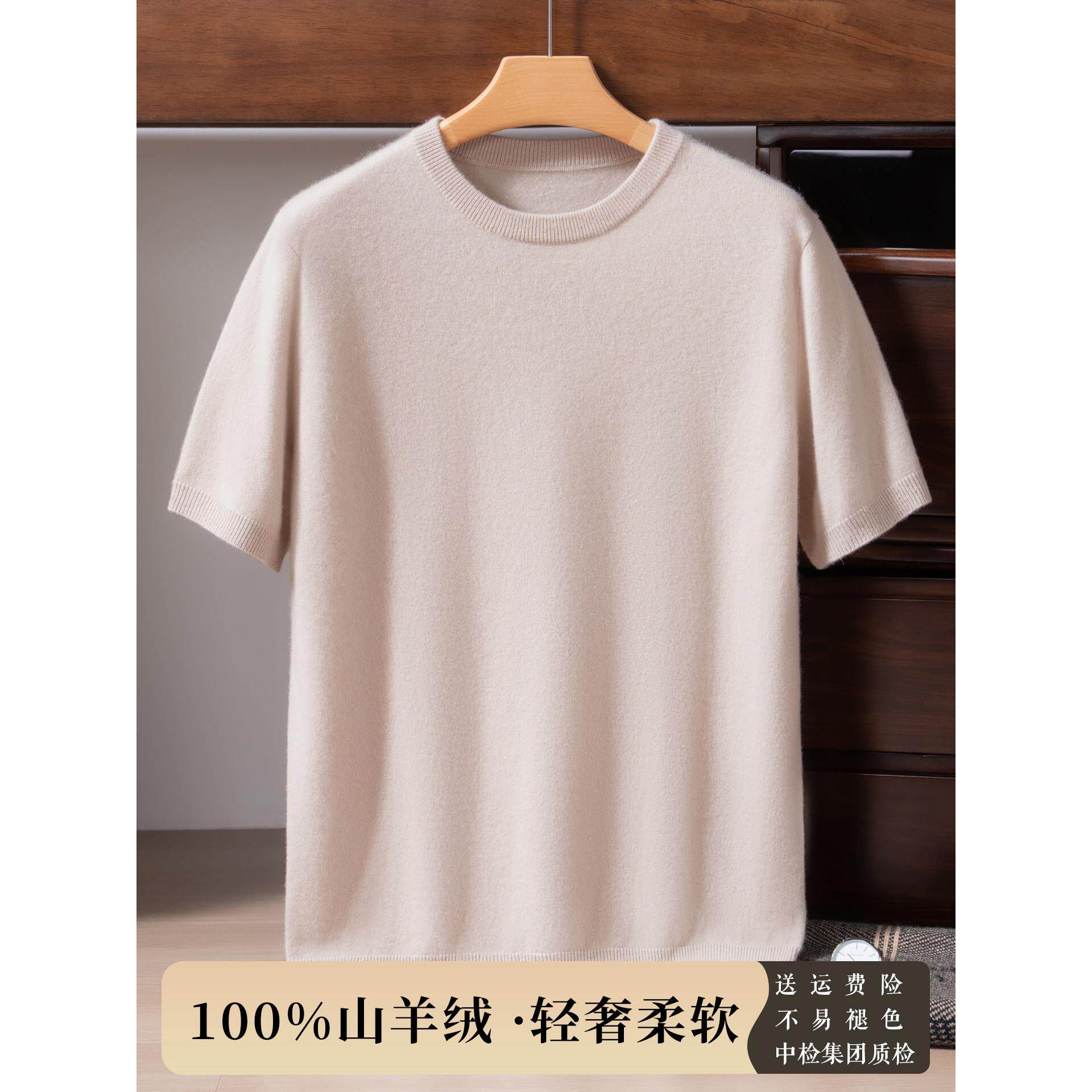轻奢!100%纯山羊绒圆领短袖男士半袖毛衣时尚简约针织打底衫秋冬