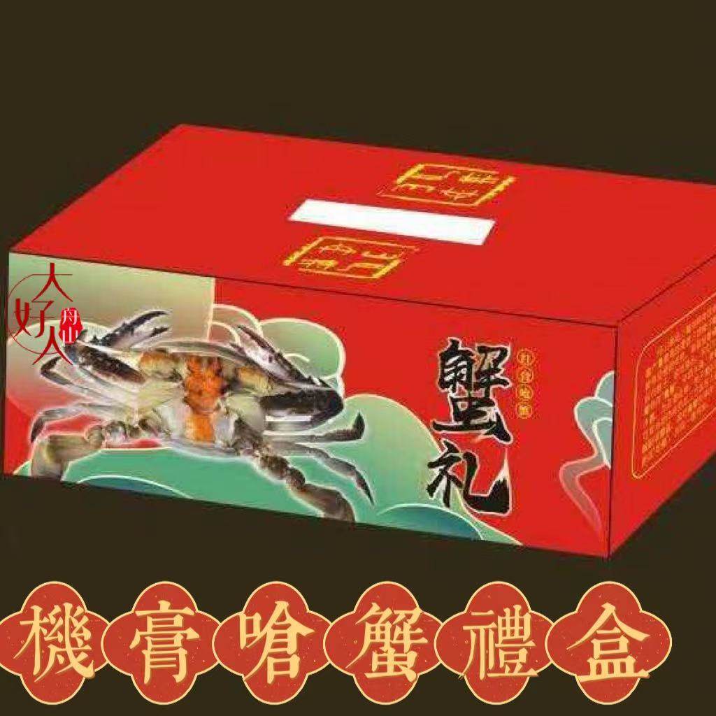 （礼包款）精品飞机膏呛蟹，多规格,水产肉类/新鲜蔬果/熟食,梭子蟹,淘宝优惠券,粉丝福利购,淘宝优惠卷