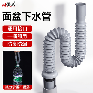 德众 8039 洗手盆面盆下水管台盆拖把池落水排水管防臭下水管