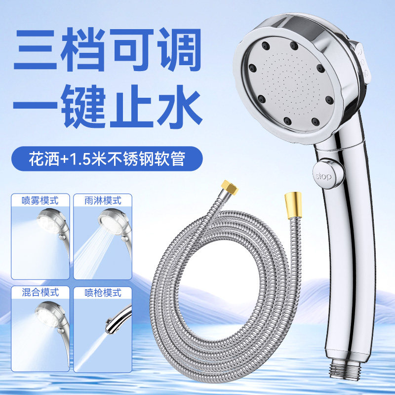 德众淋浴增压花洒喷淋头微气泡手持花洒带软管1.5米通用2件套三档