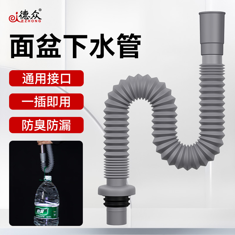 通用下水管8039德众卫浴