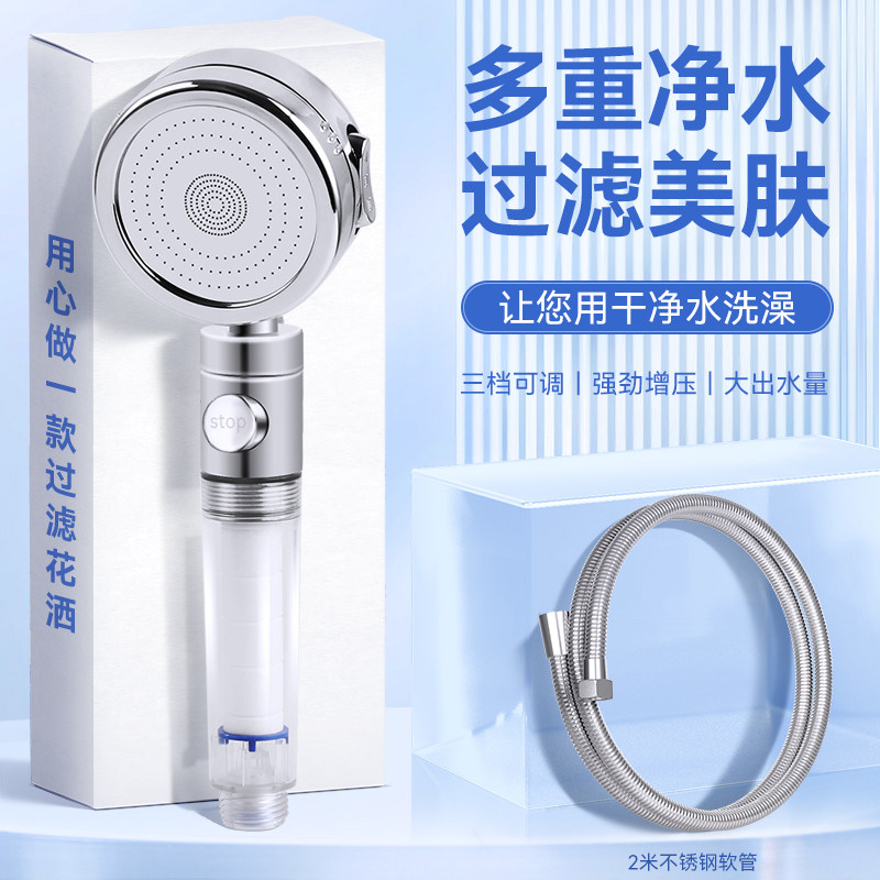 德众 176 增压花洒过滤旅行花洒喷头 C-191 花洒头+2米花洒管