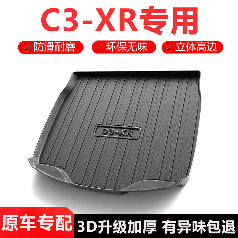 适用东风雪铁龙C3XR后备箱垫内饰改装配件专用装饰汽车防水尾箱垫