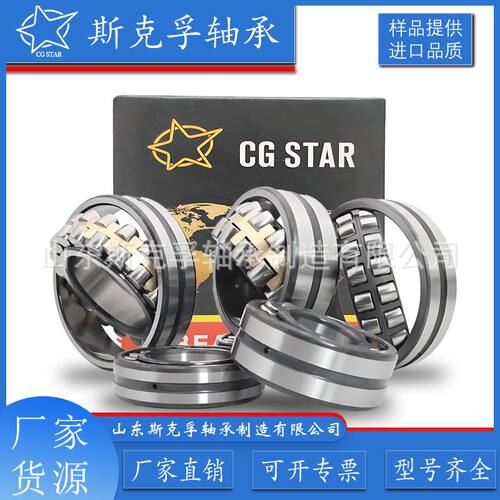 斯克孚23052 23060 23064 23072 CA CAK W33高质量调心滚子轴承