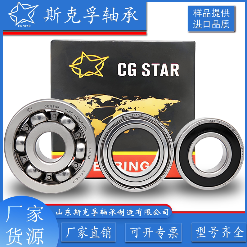 6300-6306轴承厂家电动深沟球轴承