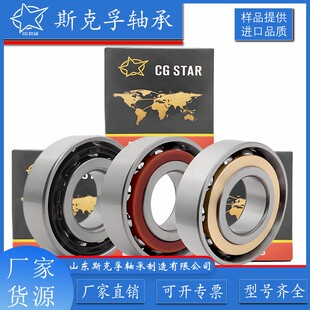 P6角接触球轴承 轴承厂家机床配件7200AC 7203ACP4