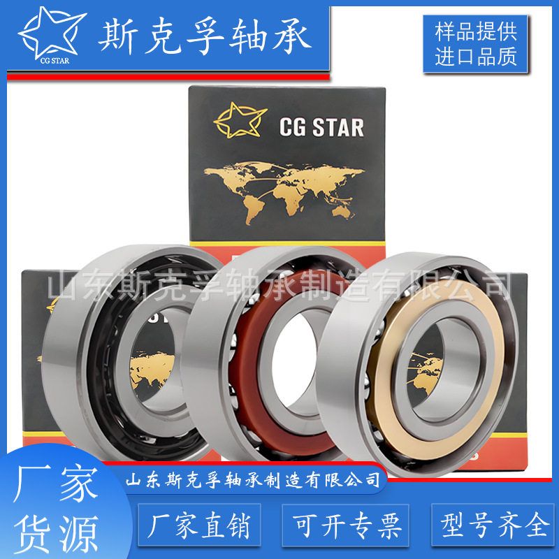 斯克孚3200 3201 3202 3203 3204 3205 ZZ/RS双列角接触球轴承