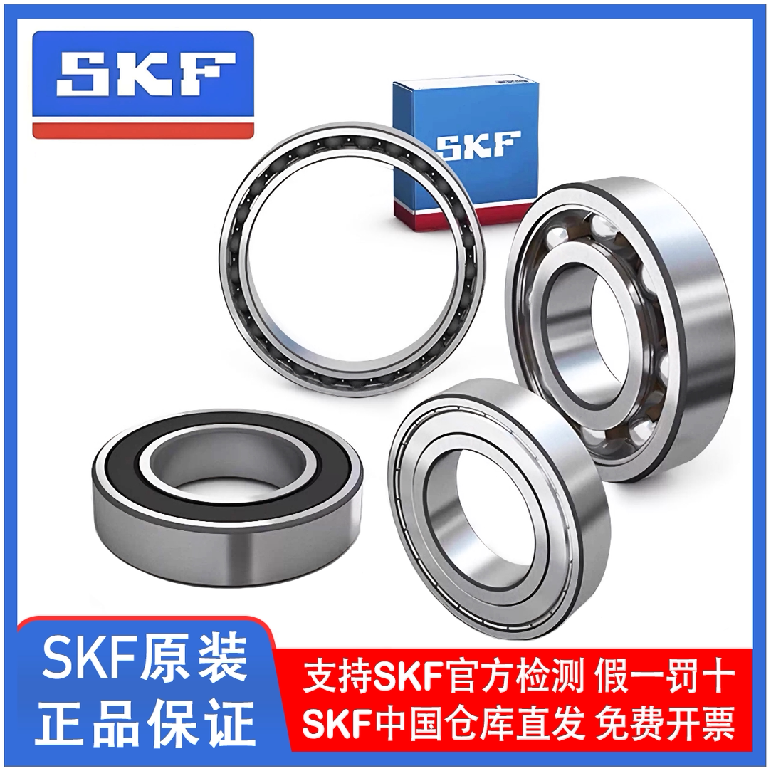 SKF正品原装全系列轴承