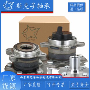 54KWH02 斯克孚厂家海狮汽车轮毂单元 26010 43560 VKBA7497 轴承