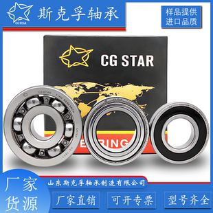 6005 6006 低速碳钢轴承6002 车轮子深 6004 沟球轴承 6003