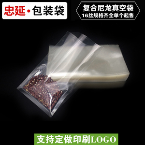 16丝20丝食品保鲜真空卤菜抽空袋骨头袋熟食手撕兔板鸭袋四川成都