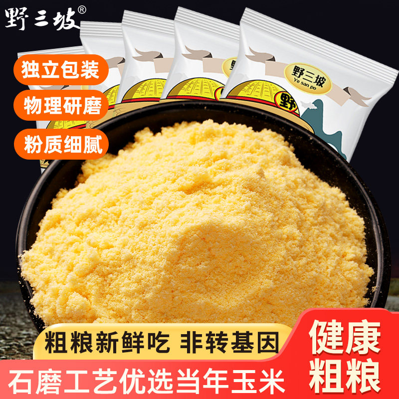 Y野三坡5斤玉米粉玉米面粉饼子苞米面粉杂粮全麦面粉粗粮窝窝头粉,粮油调味/速食/干货/烘焙,面粉/食用粉,淘宝优惠券,粉丝福利购,淘宝优惠卷