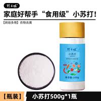 500g baking soda powder *5 for whitening, cleaning and stain removal of clothes, home teeth, kitchen multi-functional oil removal thumbnail 7