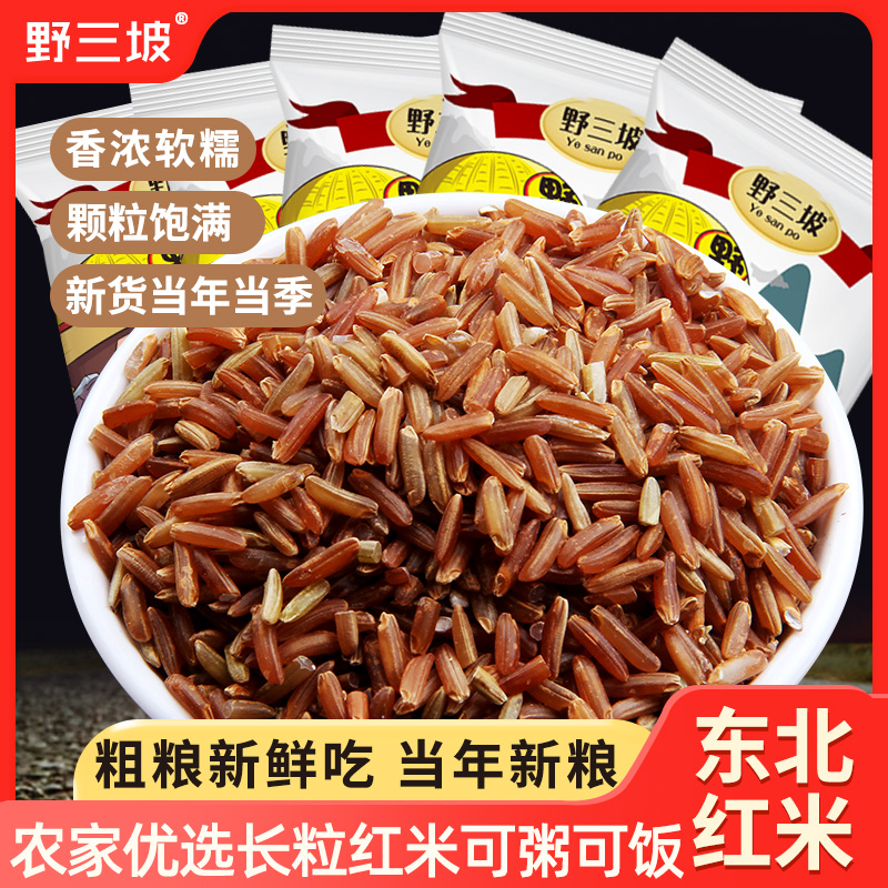 当年新米 天然农家米