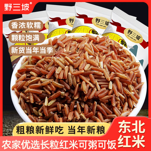 当年新米 天然农家米