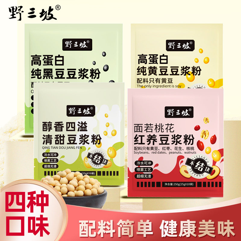野三坡黄豆豆浆粉健身早餐图片