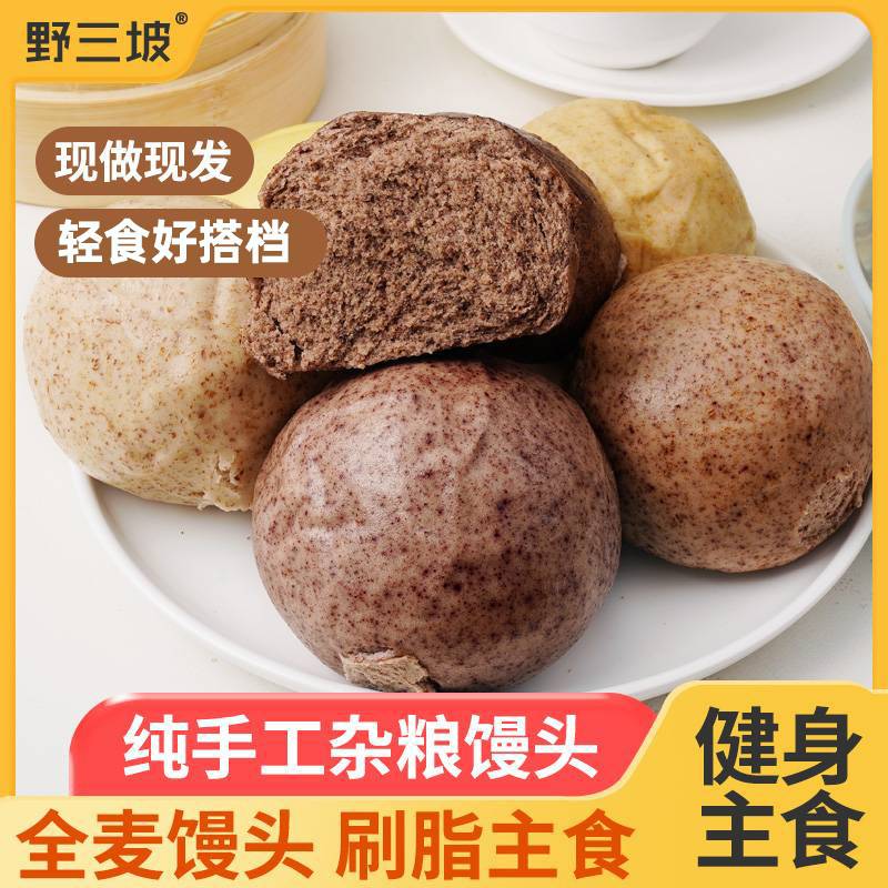 杂粮馒头山东低脂糖精全麦荞纯