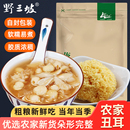 野三坡古田农家银耳干货糯白木耳丑耳无硫新鲜干货雪耳莲子羹材料