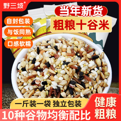 拍4送1八宝米500g豆浆燕麦红米