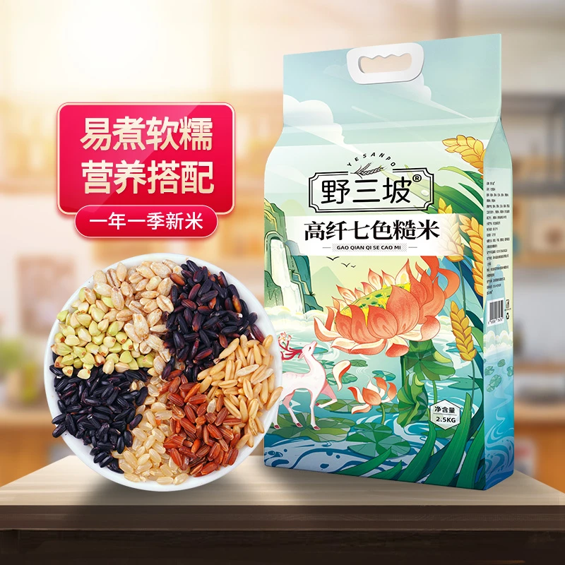 野三坡七色糙米2500g新米5斤杂粮优质五色糙米黑米红米燕麦米主食