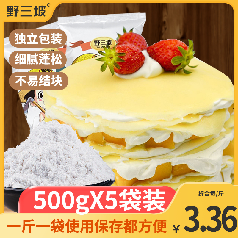 低筋面粉500g烘焙原料戚风蛋糕