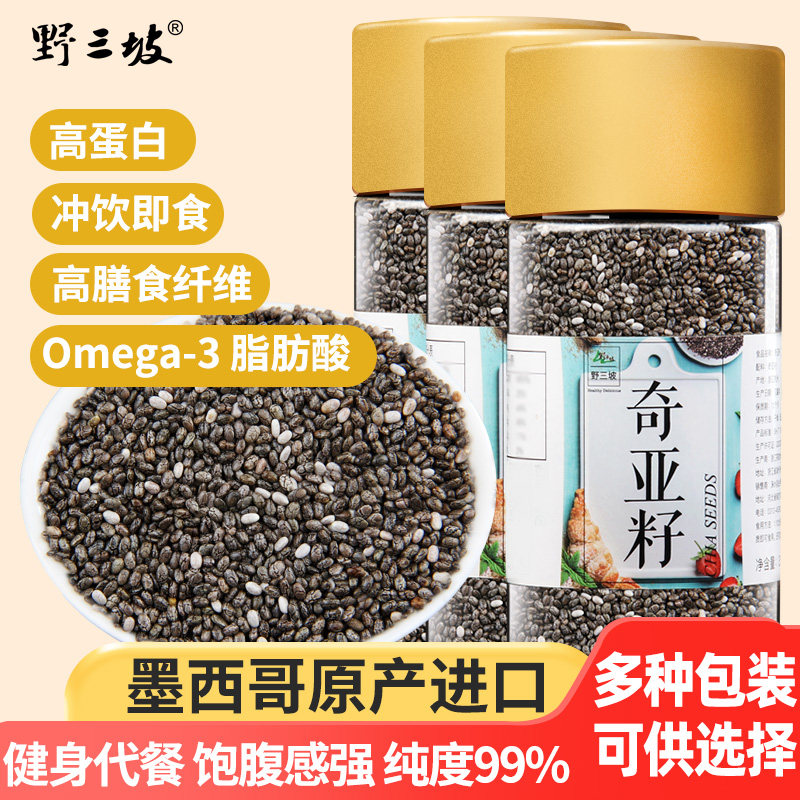 500g奇亚籽即食燕麦片代餐饱腹冲饮食用免洗小包装罐装墨西哥进口,粮油调味/速食/干货/烘焙,奇亚籽,淘宝优惠券,粉丝福利购,淘宝优惠卷