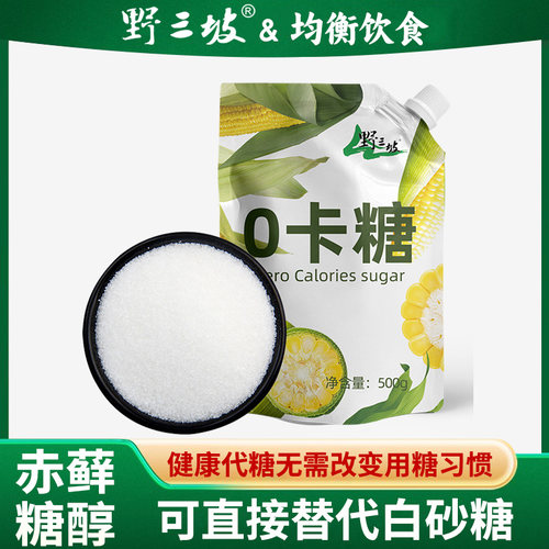 代糖500g赤藓糖醇零卡糖